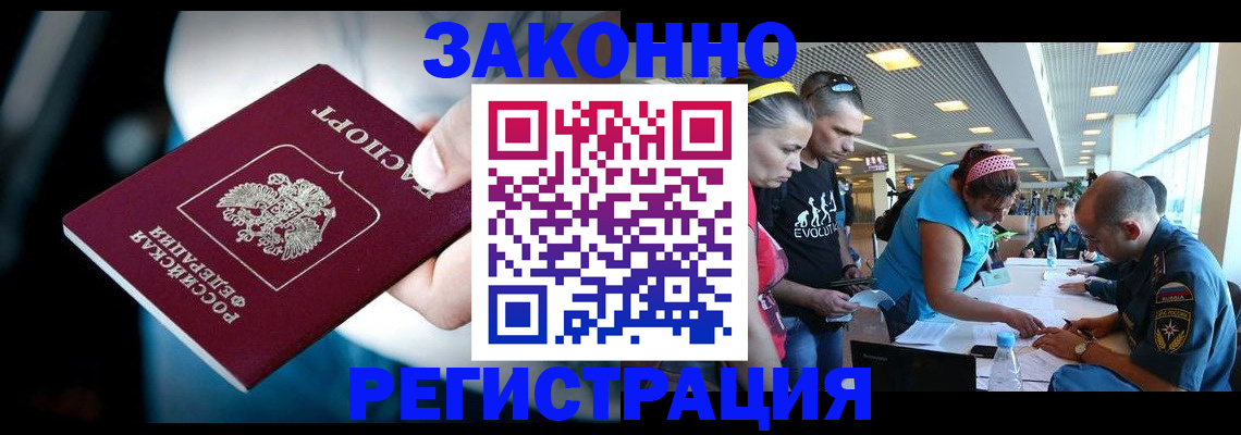 прописка для военкомата в Дзержинском